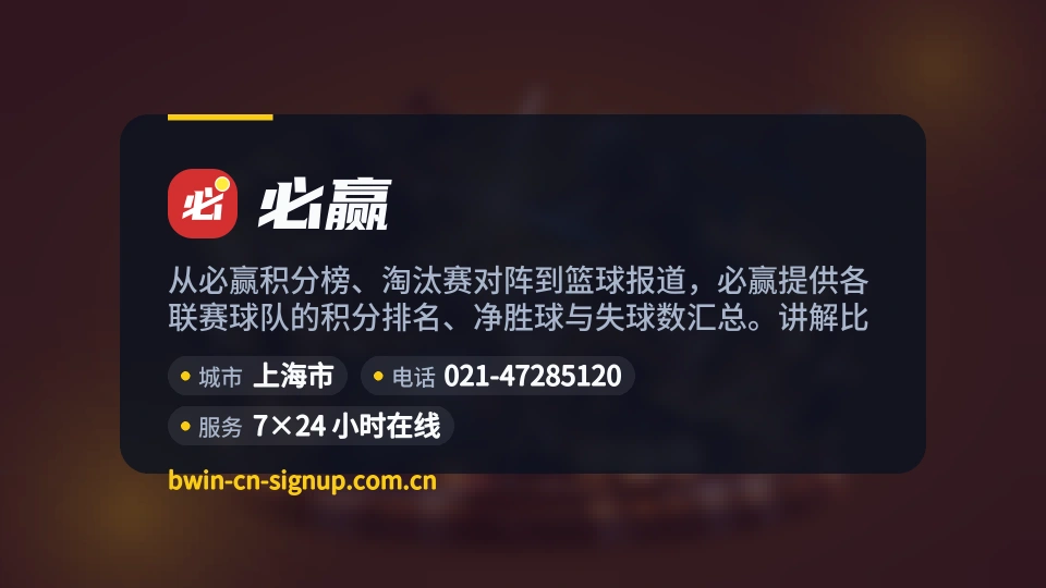 必赢是谁